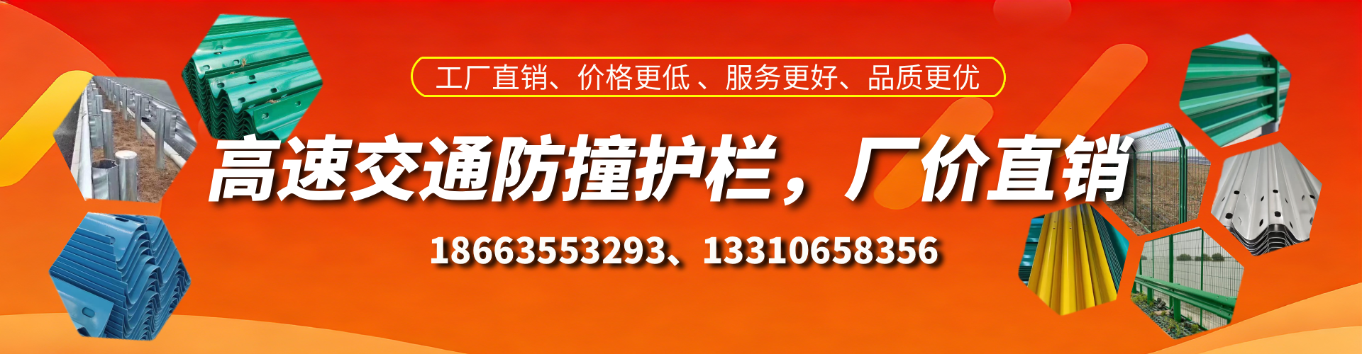 东台防撞护栏生产厂家